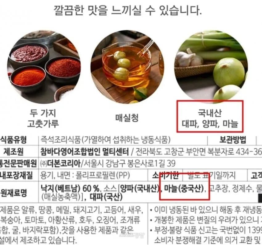 Baek Jong-won's Business Controversies: Public Trust at Crossroads