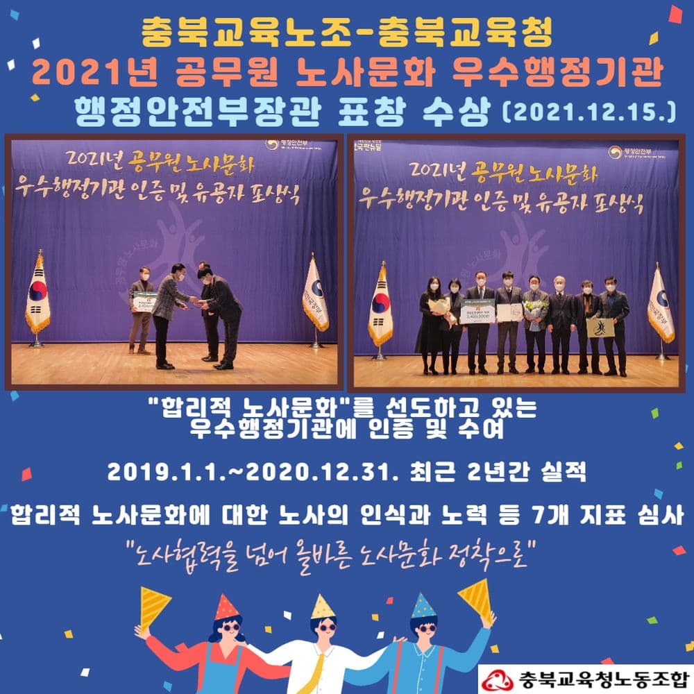 Why South Korean Civil Servants Are Getting National Honors Before Retirement