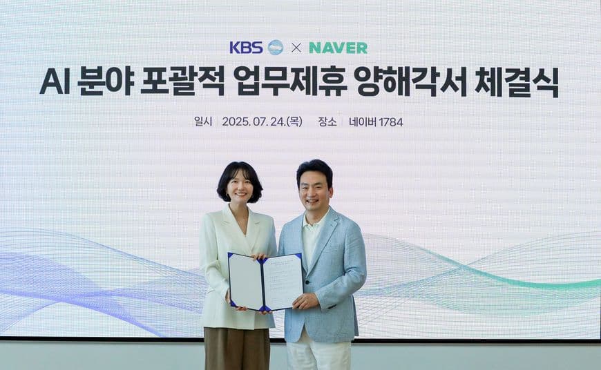 Naver Teams Up with KBS: Why This AI Partnership Could Change Korean Broadcasting Forever