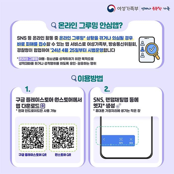 When Social Media Becomes a Hunting Ground: The Dark Reality of Youth Exploitation in Korea