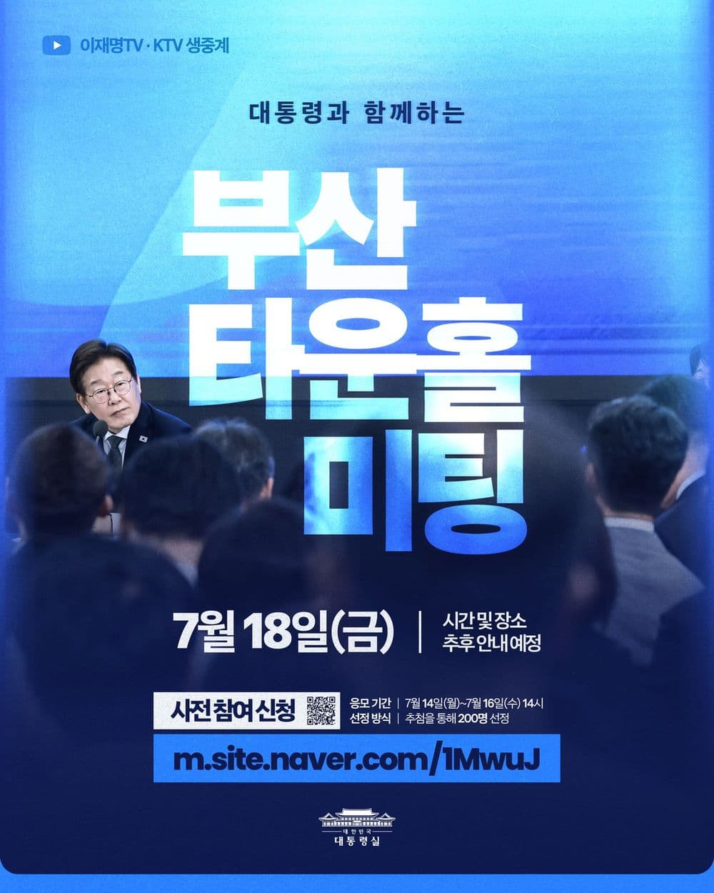 Why President Lee’s Busan Town Hall Is Sparking Debate and Hope