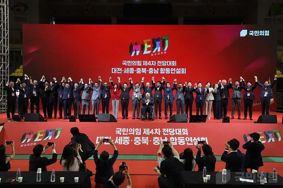 Inside the Heated Race for People Power Party Leadership