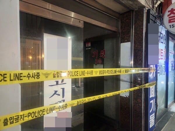 Victims Awake After Baduk House Stabbing in Gireum-dong